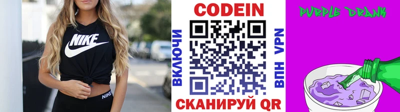 blacksprut рабочий сайт  darknet телеграм  Кодеиновый сироп Lean Purple Drank  Болгар 