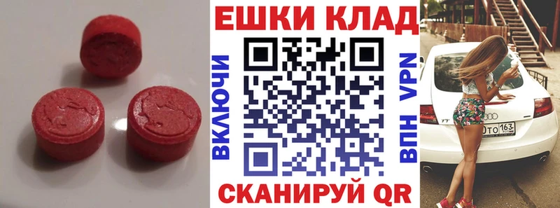 Экстази MDMA  купить наркотики цена  Болгар 